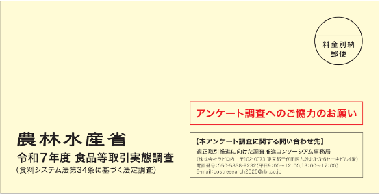 郵便で送られる封筒の参考画像